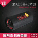 超低價5寸6寸8寸10寸圓形汽車低音炮藍牙音響插卡大功率車載音箱