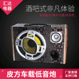 廠直銷5寸6寸8寸10寸實木皮革藍牙音響插卡車載大功率汽車低音炮