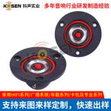 20芯超高音家用喇叭