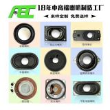 AEC全頻4寸低音音響喇叭105mm揚聲器8歐20瓦大功率汽車音響小喇叭
