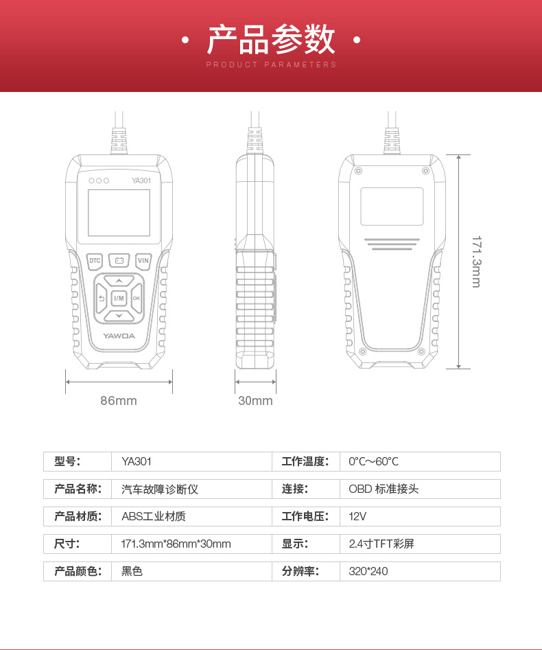 YA-301-詳情頁（中文版-11月27日產品顏色校正）_1