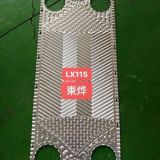 四平巨元瀚洋板式換熱器密封墊片板片各種規(guī)格有現(xiàn)貨