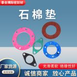 石棉墊密封墊 中高低壓密封材料耐高溫耐油石棉橡膠墊圈多種型號