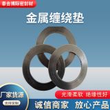 金屬纏繞墊密封墊片 可訂貨不銹鋼纏繞墊片墊圈金屬墊發(fā)蘭密封墊