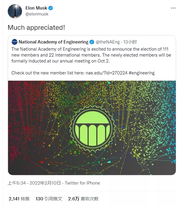 馬斯克做到了！本科生也能入選美國工程院士？