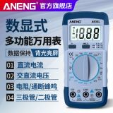 ANENG 智能A830L萬(wàn)用表多功能萬(wàn)能表 家用電工儀表儀器電壓電流表