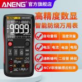 ANENG 高精度智能數(shù)字萬用表全自動多功能防燒電工儀器儀表維修表