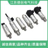 ZS-MEAS-MP2000型壓力變送器化工電力流體壓力檢測控制器