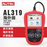 道通Autel AL319 AutoLink Code reader OBD2 scanner 海外版