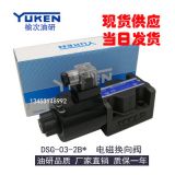 榆次油研液壓電磁換向閥DSG-03-2B2-D24/A240日本油壓電磁控制閥