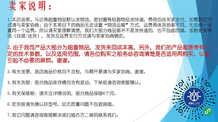 賣家說(shuō)明0408_1