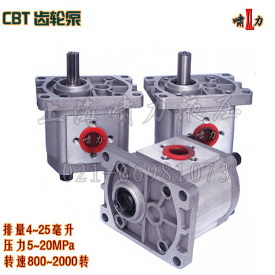 CBT-F320齒輪泵 CBT-F320液壓油泵 上海嘯力