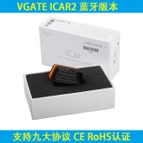 正版Vgate iCar2 Bluetooth ELM327 OBD2汽車故障檢測儀8色可選