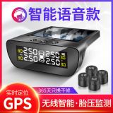 譽(yù)霸 GPS定位胎壓監(jiān)測(cè)器 外置汽車通用輪胎檢測(cè)無(wú)線太陽(yáng)能胎壓