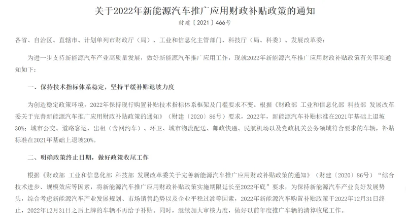 買車要抓緊！新能源車購(gòu)置稅補(bǔ)貼年底前終止