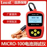 廠家藍格爾MICRO-100鉛酸電瓶檢測蓄電池檢測儀汽車電導(dǎo)測試儀