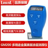 gm200涂層測厚儀漆膜儀汽車漆面檢測儀油漆厚度電鍍層數(shù)顯測量儀