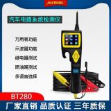 autool 汽車線路檢查診斷儀噴油嘴測試蓄電池電壓智能檢測儀BT280