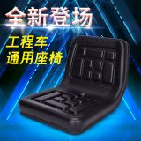 合力叉車座椅 工程車座椅合力叉車座椅通用型 裝載機(jī)座椅