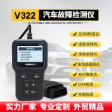 汽車診斷儀obd2發(fā)動機故障診斷obd汽車檢測儀elm327