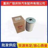 五十鈴日本原裝機(jī)油濾芯（大）適用慶鈴巨咖VC46 原裝正品保障