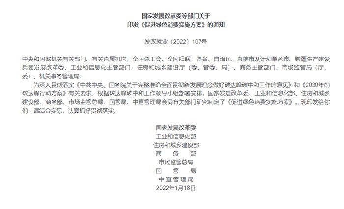 國(guó)家發(fā)改委等七部門(mén)：逐步取消各地新能源車(chē)輛購(gòu)買(mǎi)限制