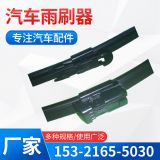 適用于日產(chǎn)尼桑新天籟雨刮器軒逸陽光逍客騏達(dá)驪威奇駿藍(lán)鳥