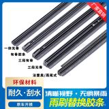 汽車雨刮膠條原廠無骨雨刷鐵架有骨雨刮片原裝前后雨刮器膠條通用