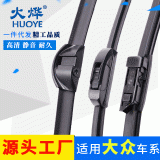 適用大眾朗逸雨刮器寶來polo高爾夫6速騰途觀新帕薩特高7無骨雨刷