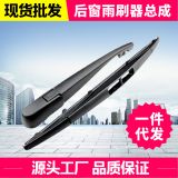 長安CS35CS75致尚逸動XT歐諾CX70奔奔CX20悅翔后雨刷雨刮器搖臂