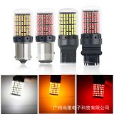 汽車LED剎車燈1156 1157 3014 144smd燈泡防頻閃Canbus高亮轉向燈