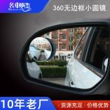 名車絕戀車載無邊高清小圓鏡360度可調 車用盲點輔助倒車鏡通用