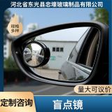 批發(fā)汽車無邊圓鏡360度倒車盲點鏡凸鏡后視旋轉反光鏡玻璃小圓鏡