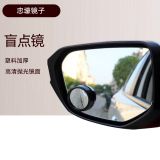 供應批發(fā)汽車盲點鏡 倒車后視小圓鏡子 汽車后視鏡 高清盲點鏡