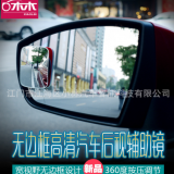 高清玻璃四方無邊小方鏡后視鏡盲點鏡無邊廣角鏡XL-1010