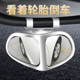 汽車后視鏡倒車輔助鏡加裝前后輪盲區(qū)鏡教練車倒后鏡改裝廣角盲點