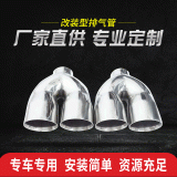 汽車不銹鋼排氣管尾喉