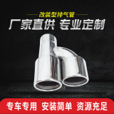 卡窟式改裝h型排氣管尾喉 汽車配件 卡窟式排氣管尾喉