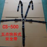 安全帶 汽車安全帶 五點(diǎn)安全帶 賽車軍車座椅安全帶 高空作業(yè)