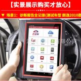 元征X431汽車診斷儀X431PRO3S+2.0內(nèi)存64G元征431解碼器檢測儀OBD