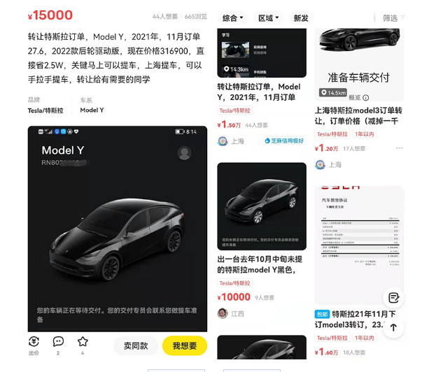 新能源車漲價潮，引&ldquo;黃牛&rdquo;倒賣訂單，用戶該不該入手？