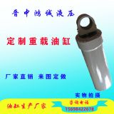 重載大直徑油缸 工程機械 垃圾中轉站 舞臺升降 泵車 批量優(yōu)惠