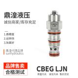 SUN太陽閥美國進口原裝正品授權經(jīng)銷液壓閥液壓閥芯溢流閥CBEGLJN