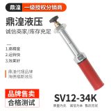 SV12-34K換向閥 3通直動(dòng)閥芯 液壓螺紋插裝閥 電磁閥