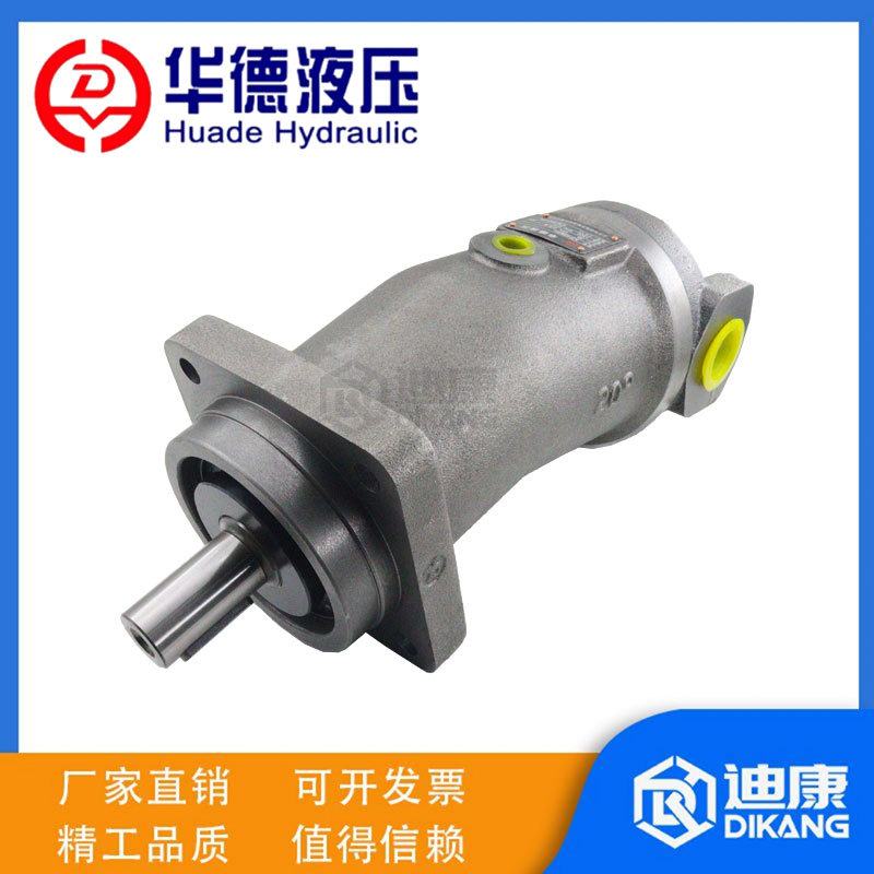 北京華德液壓斜軸柱塞泵馬達A2F55 A2F160 2F80 定量馬達液壓油泵