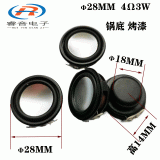 供應(yīng) 28mm多媒體喇叭 4歐3瓦 小鋼炮揚聲器 高保真低音好音箱喇叭