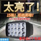 摩托車燈電動(dòng)車燈led車燈外置15珠超亮散光聚光改裝燈led燈泡