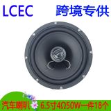 跨境汽車喇叭車載HiFi同軸6.5寸喇叭揚聲器汽車立體全頻喇叭