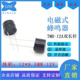 廠家直銷12095電磁式插針3v長(zhǎng)腳蜂鳴器報(bào)警器有源蜂鳴器一致性好
