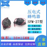 廠家3015黑殼連續(xù)聲3v可用壓電式蜂鳴器 sfm-27 有源蜂鳴器報(bào)警器